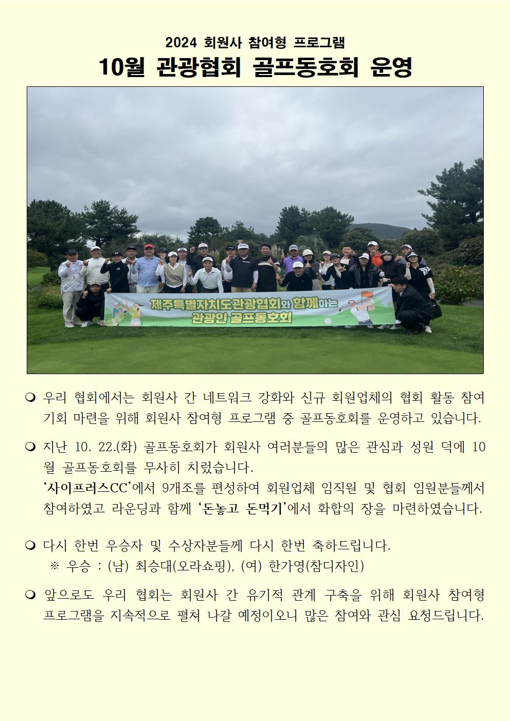 10월 골프동호회001.jpg