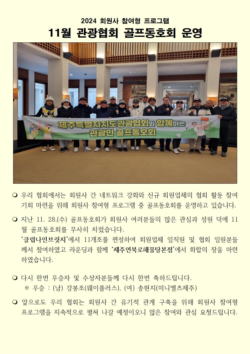 협회 동정 업로드 서식(골프동호회)001.jpg