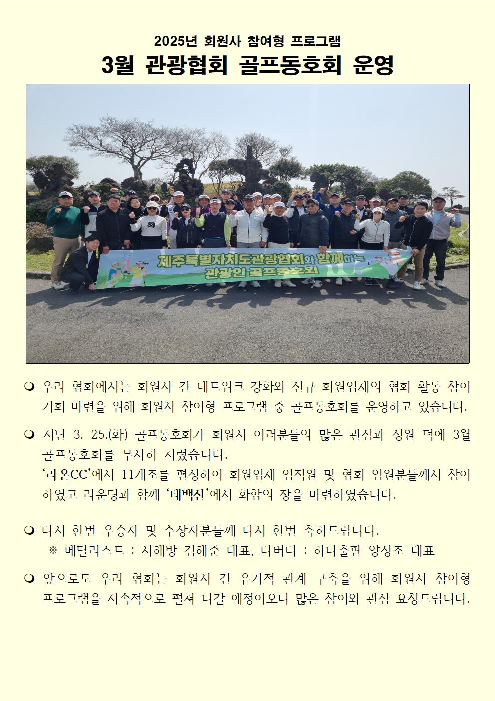 04. 협회 동정 업로드 서식(골프동호회)001.jpg