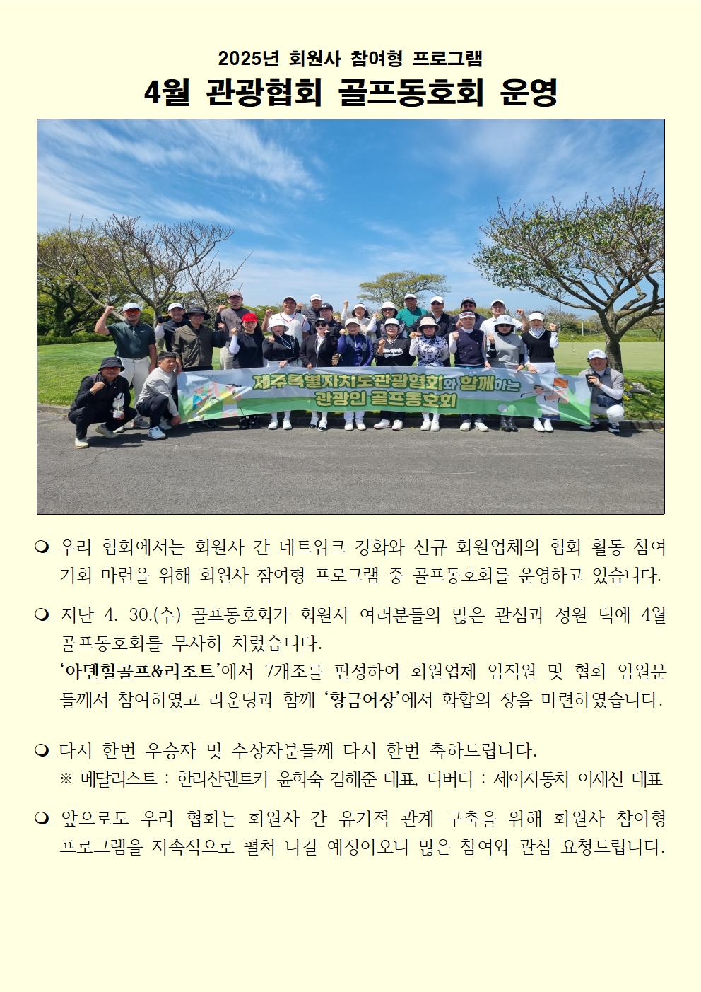 04. 협회 동정 업로드 서식(골프동호회)001.jpg