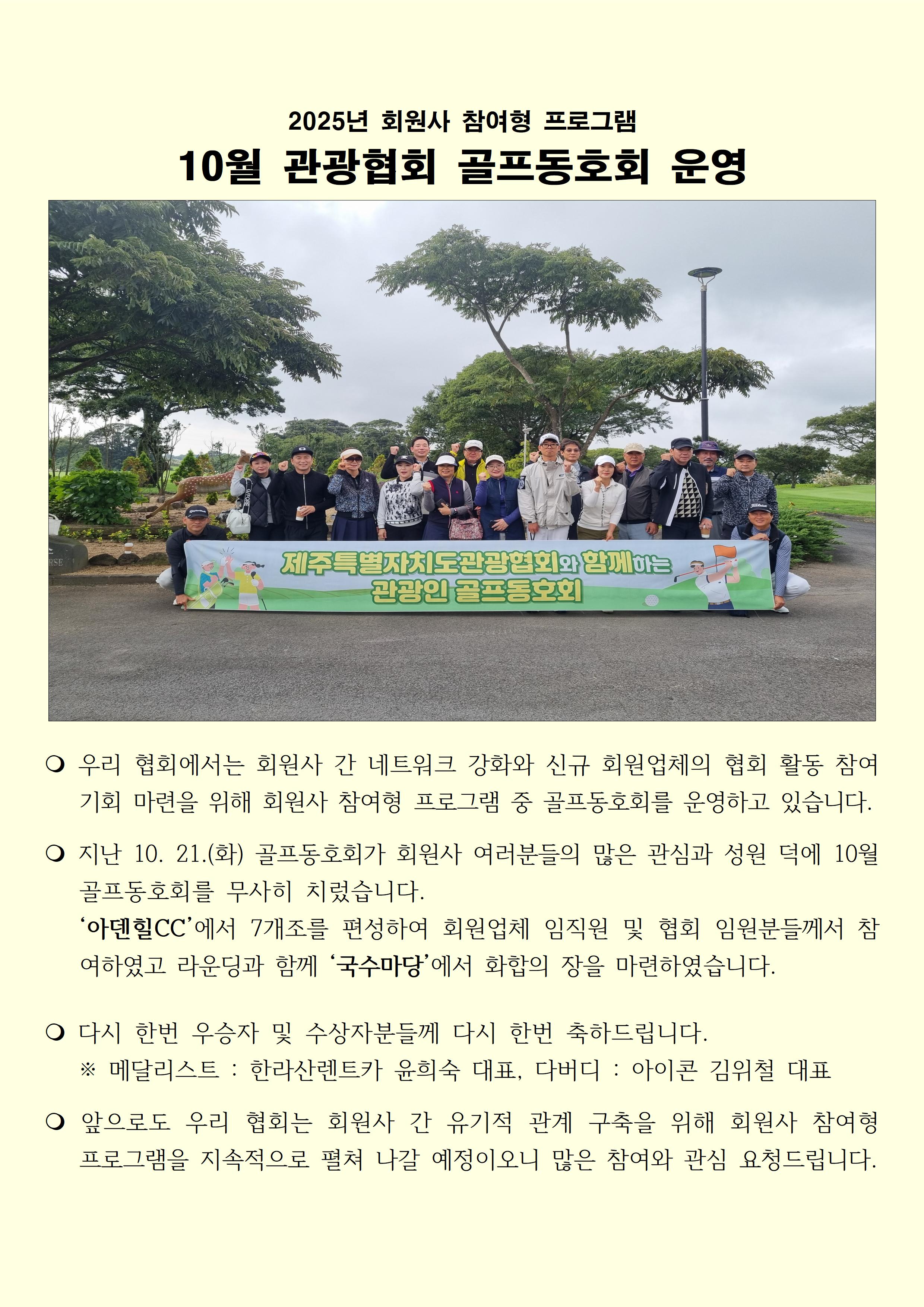 04. 협회 동정 업로드 서식(골프동호회)001.jpg