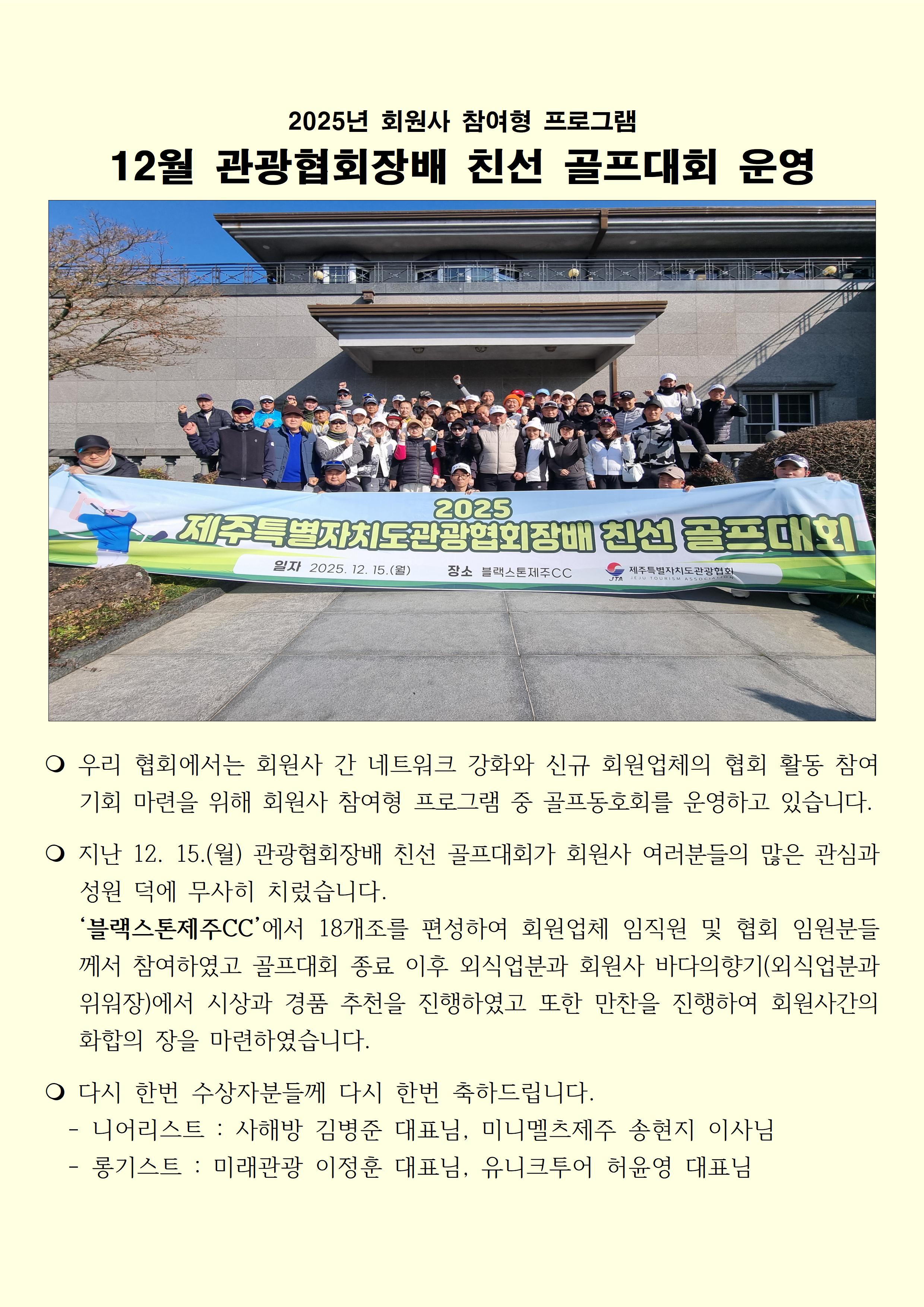 04. 협회 동정 업로드 서식(골프동호회)001.jpg