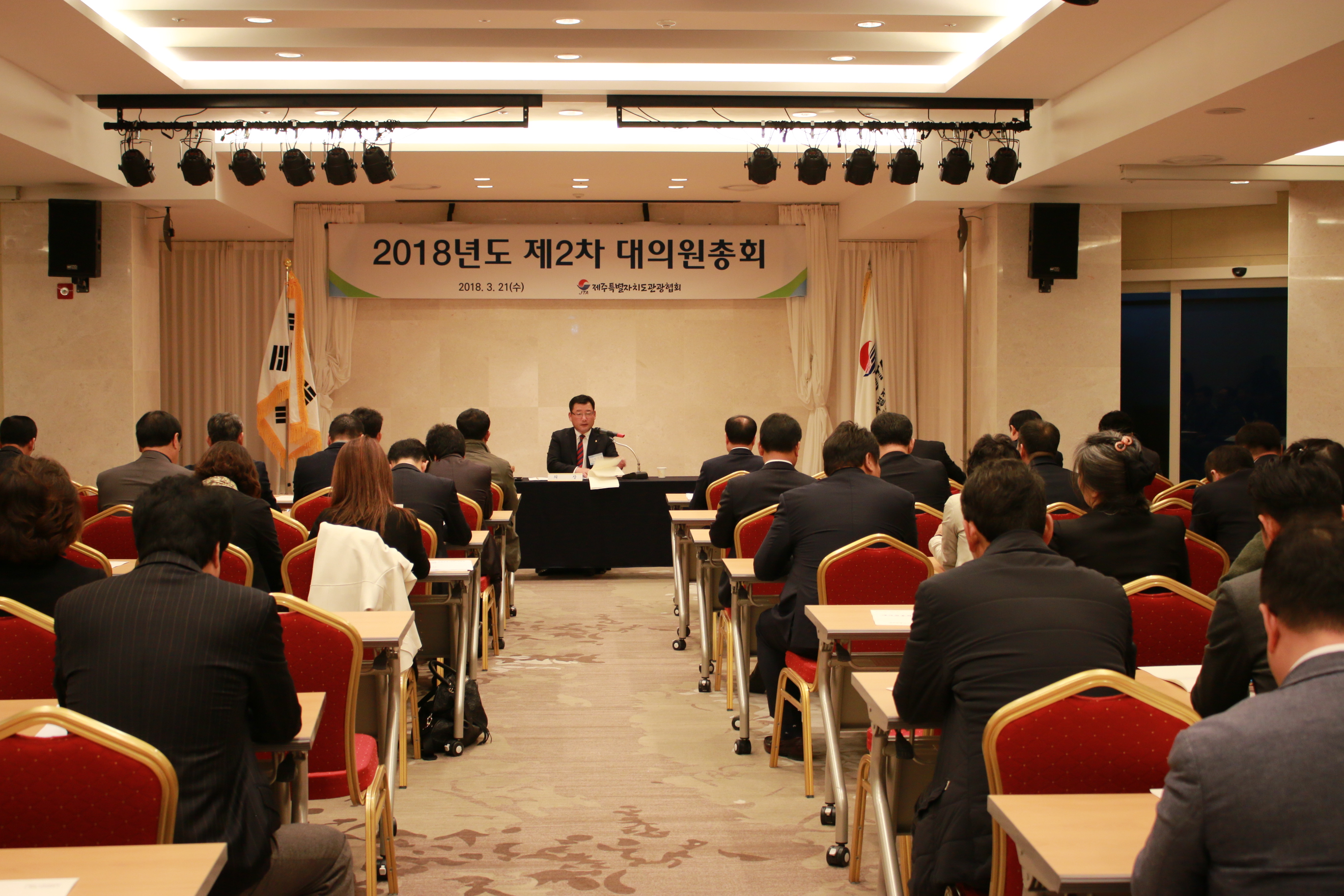 2018 제2차 대의원총회.jpg