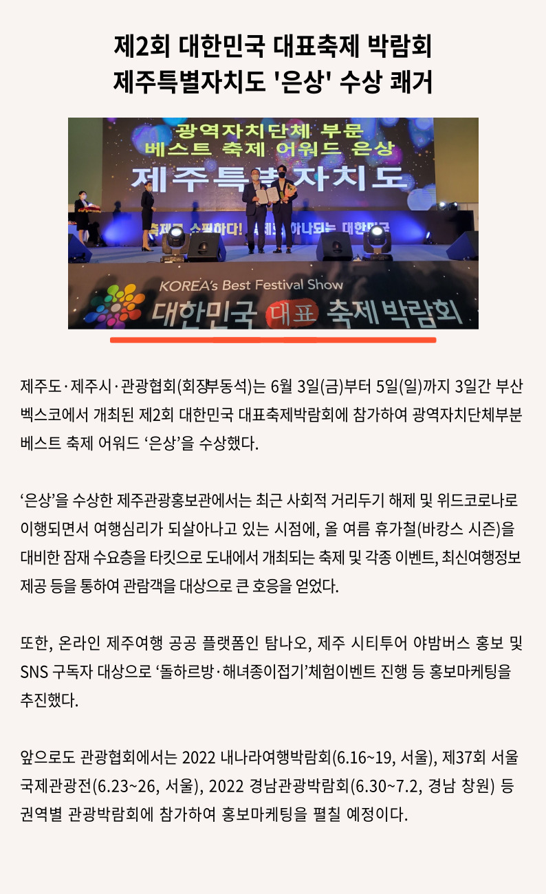 대한민국 대표축제 박람회 은상 수상.jpg