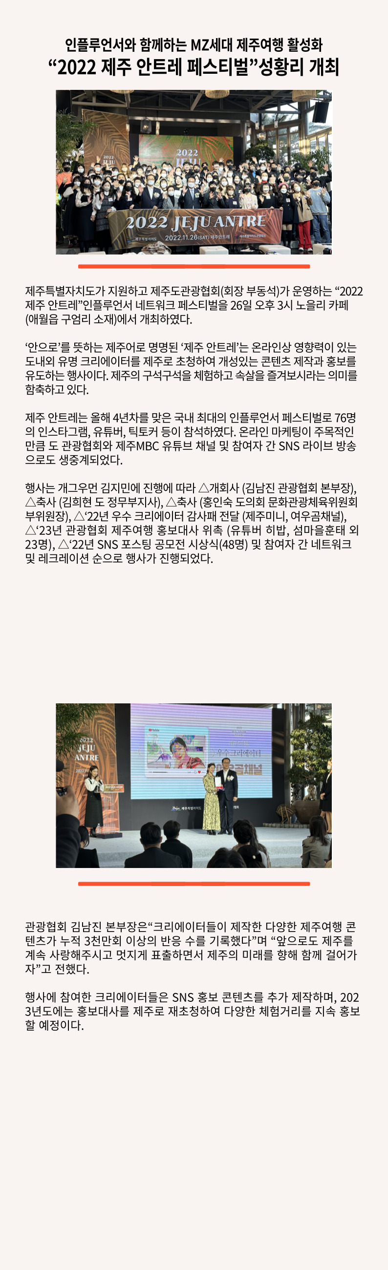 2022 제주 안트레 페스티벌 성황리 개최.jpg