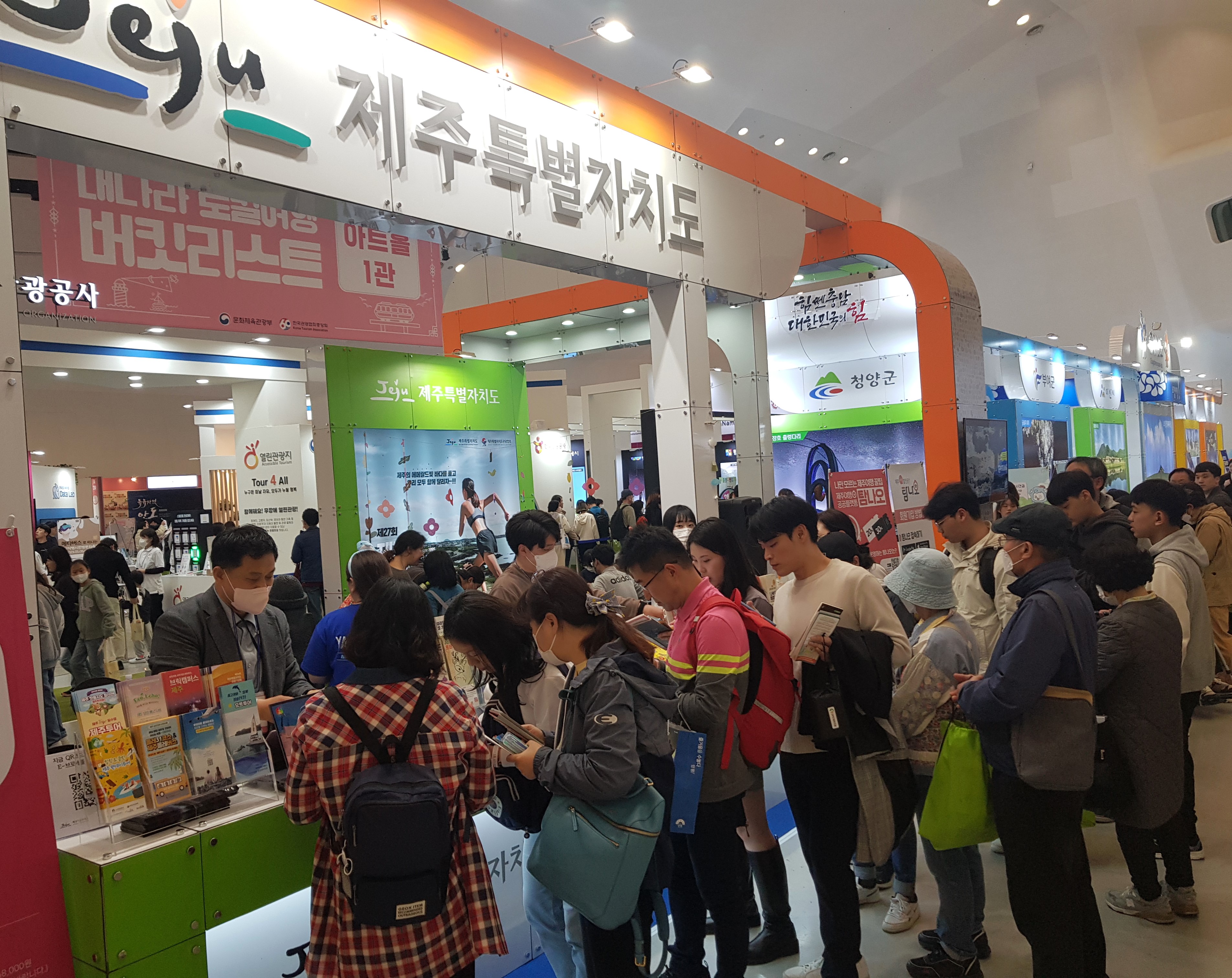 [사진1] 내나라여행박람회 제주관광홍보관 운영.jpg