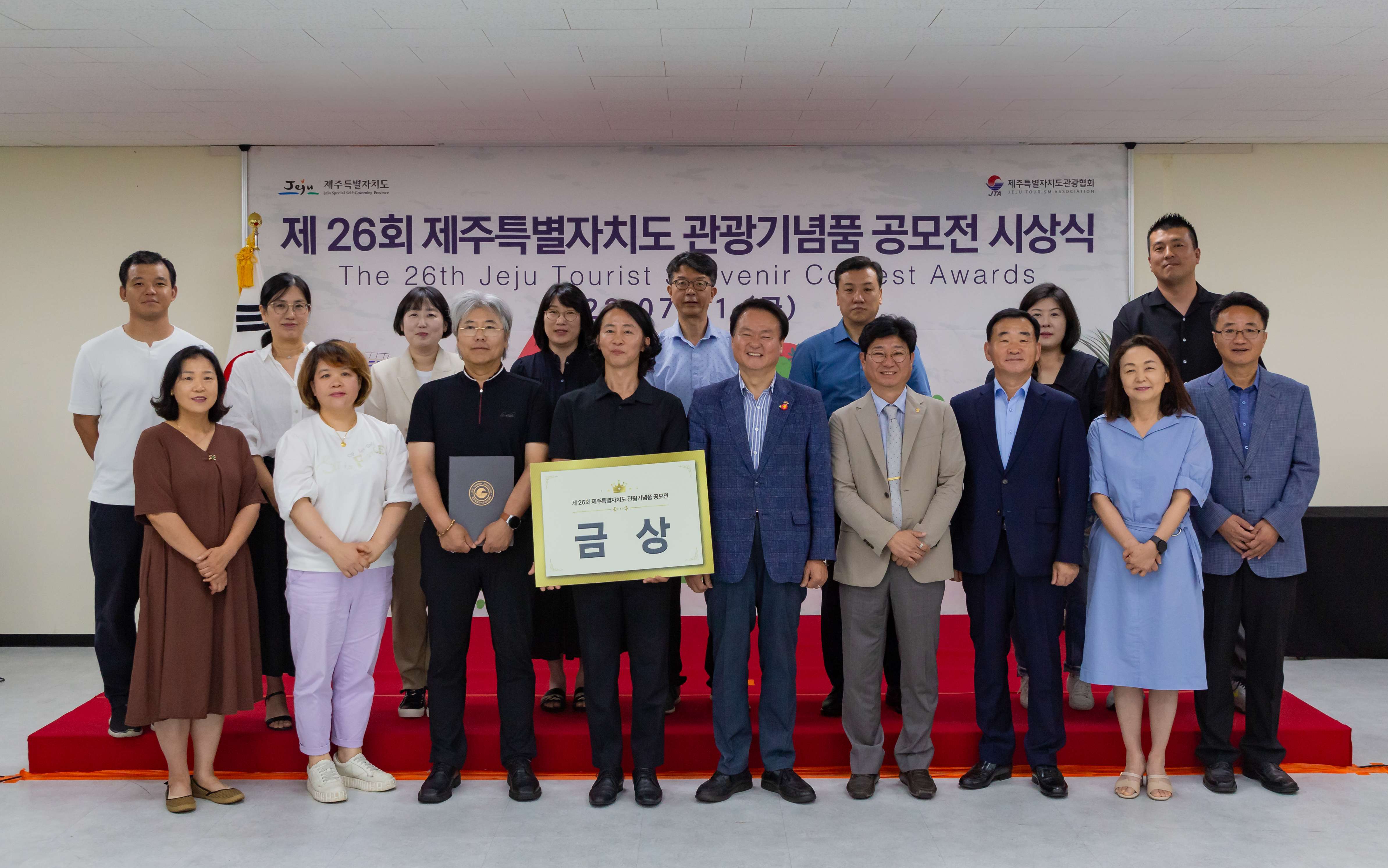 제26회 제주특별자치도 관광기념품 공모전 시상식-5 (2).jpg