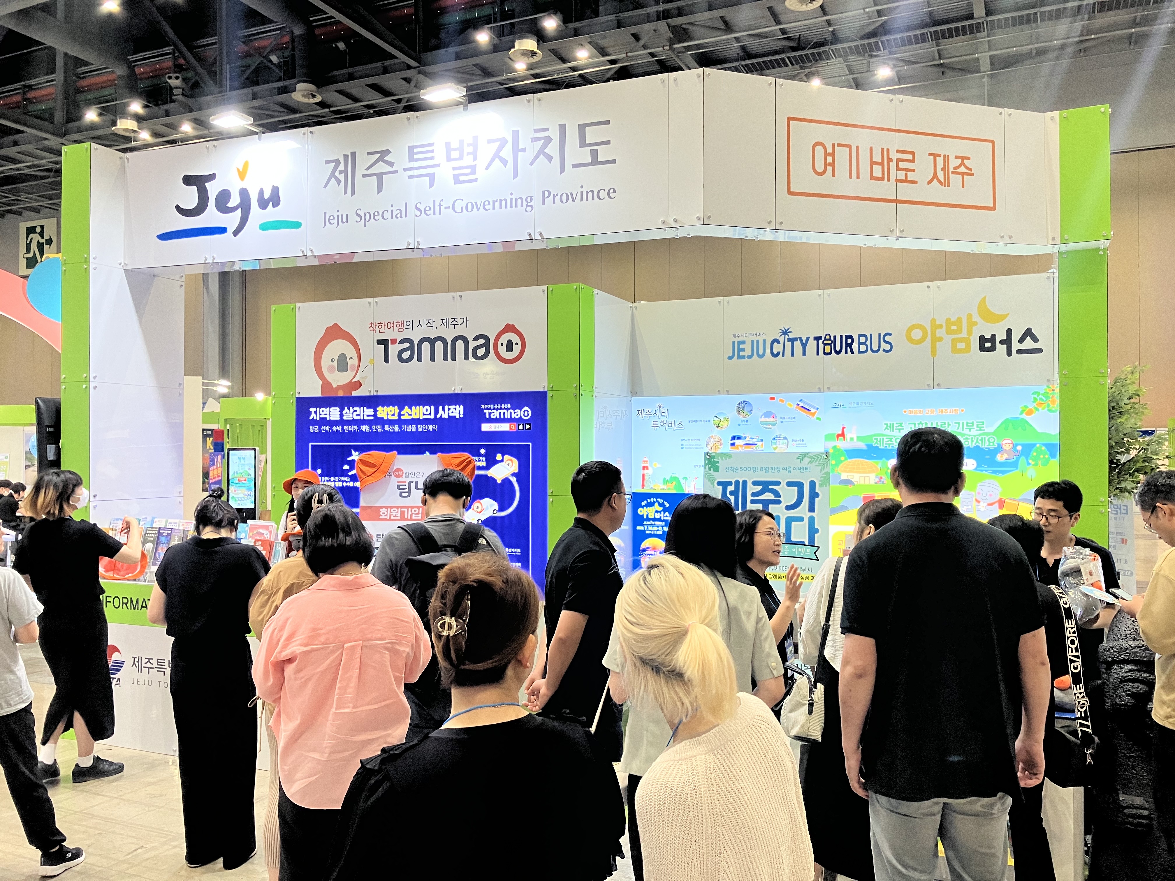 대한민국 국제 관광박람회 사진자료1.jpg