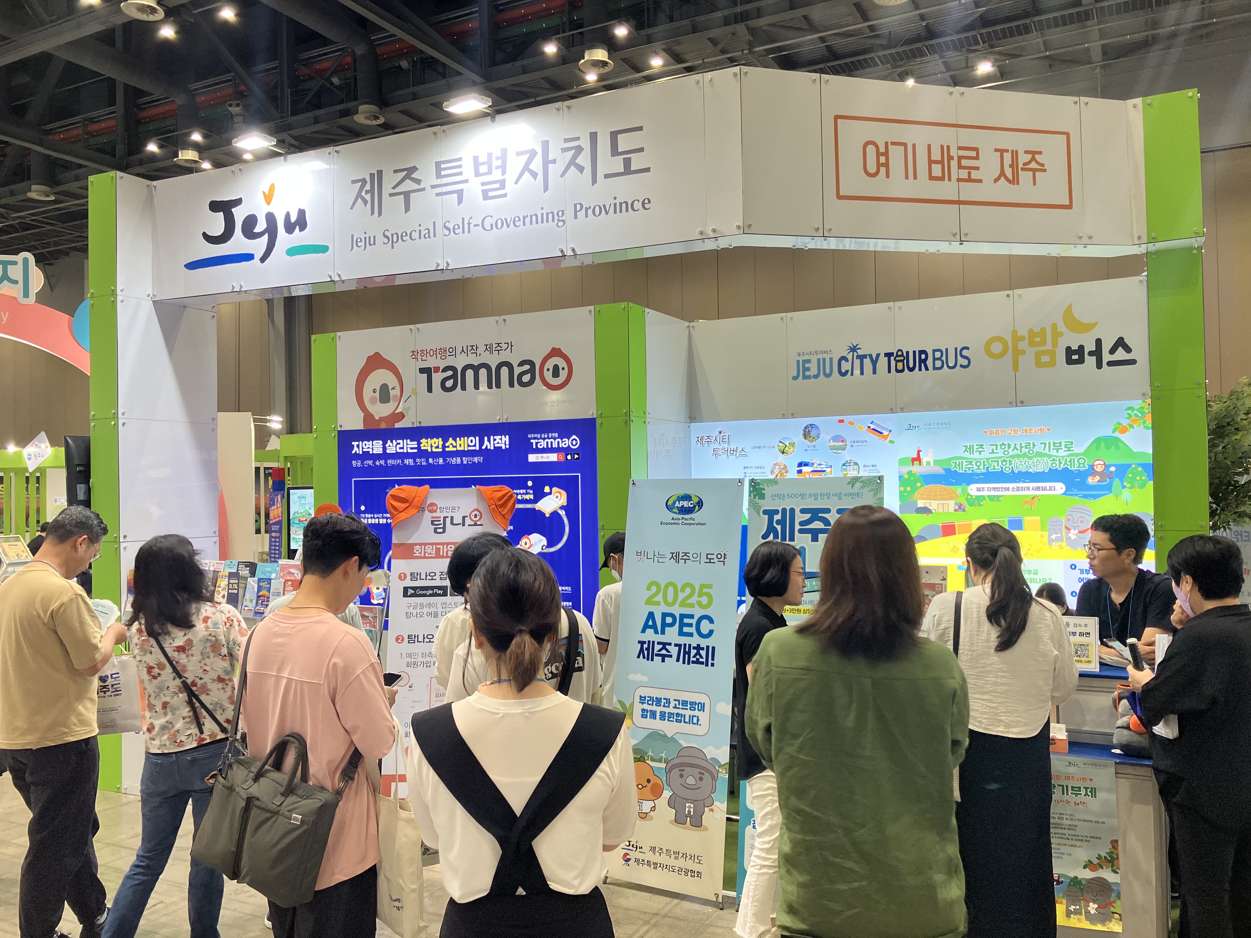 대한민국 국제 관광박람회 사진자료2.jpg