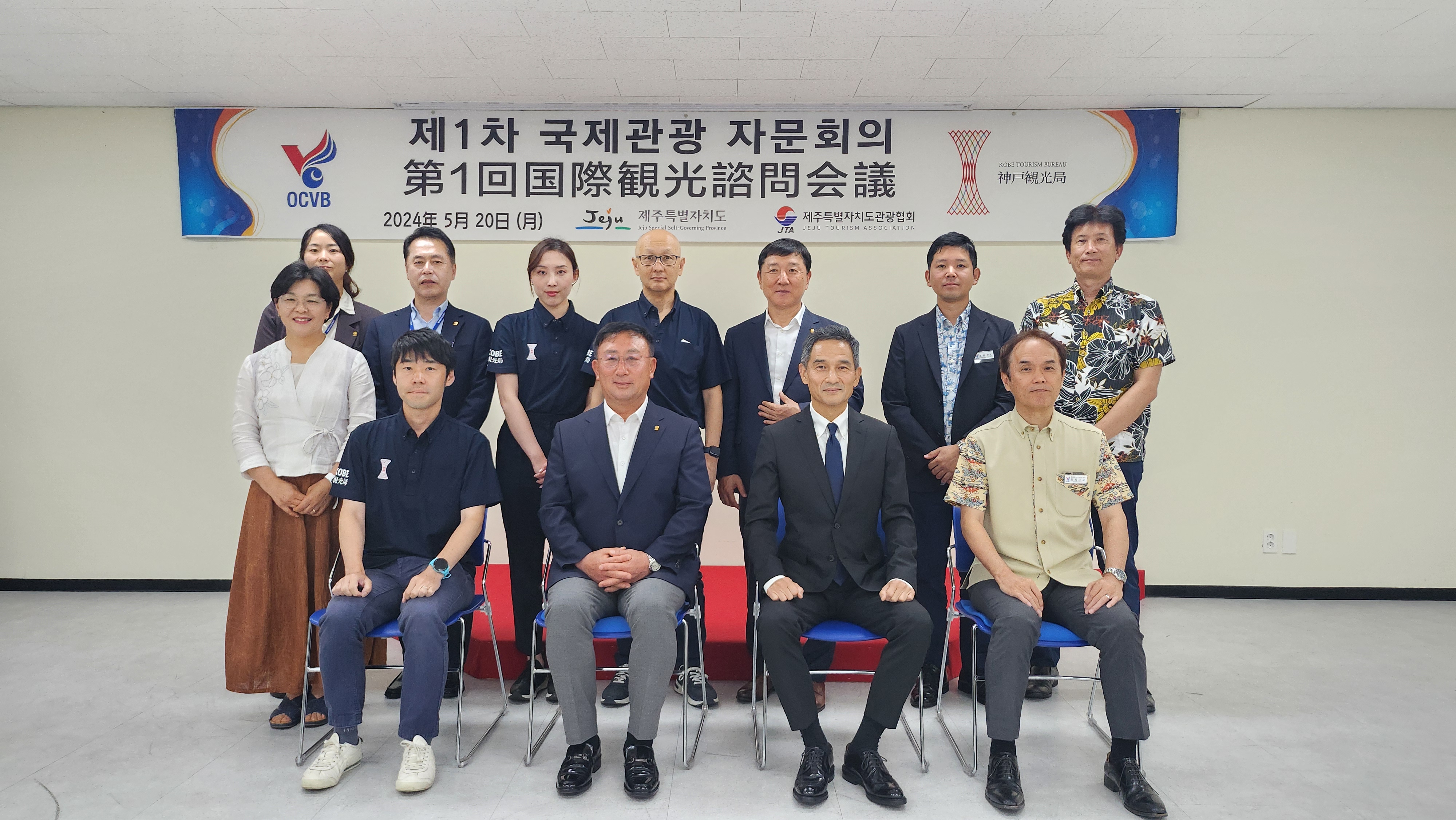 [제주관광협회] (보도자료)(사진) 제1차 국제관광자문회의(1).jpg