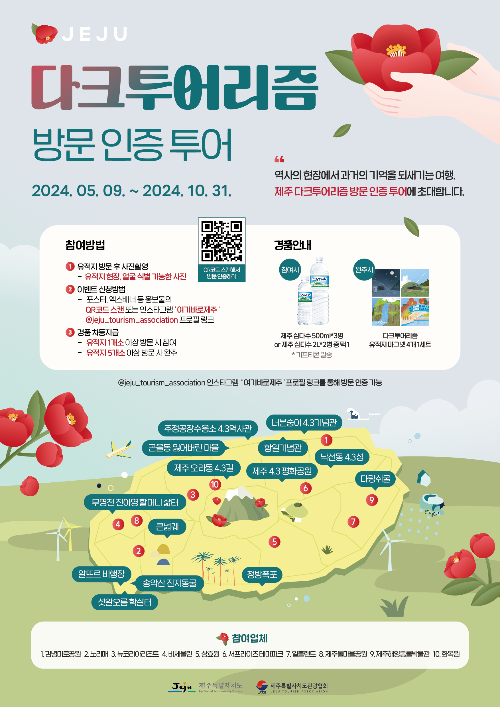 (붙임3) 다크투어 홍보포스터.jpg