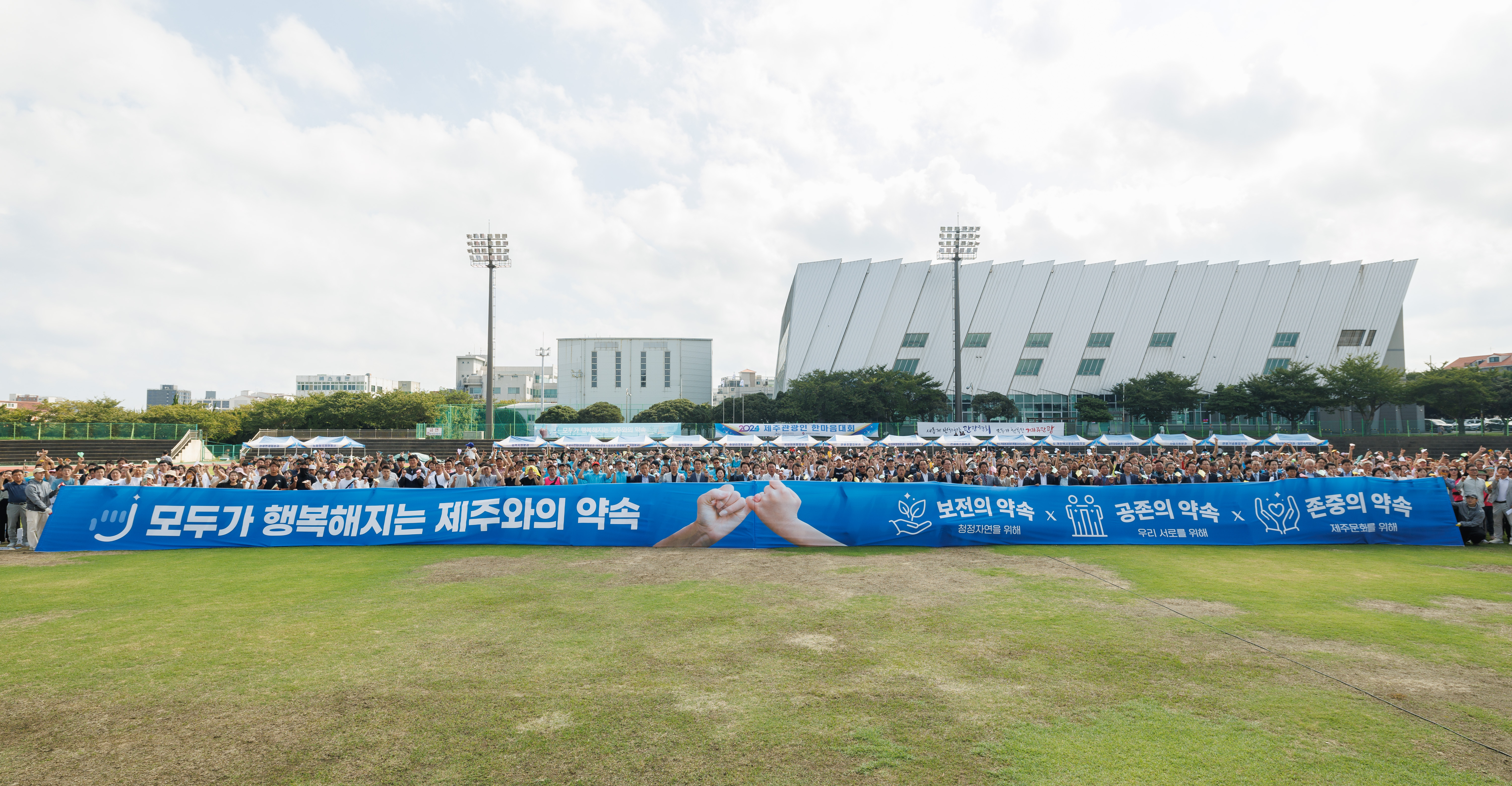 한마음대회 단체사진.jpg