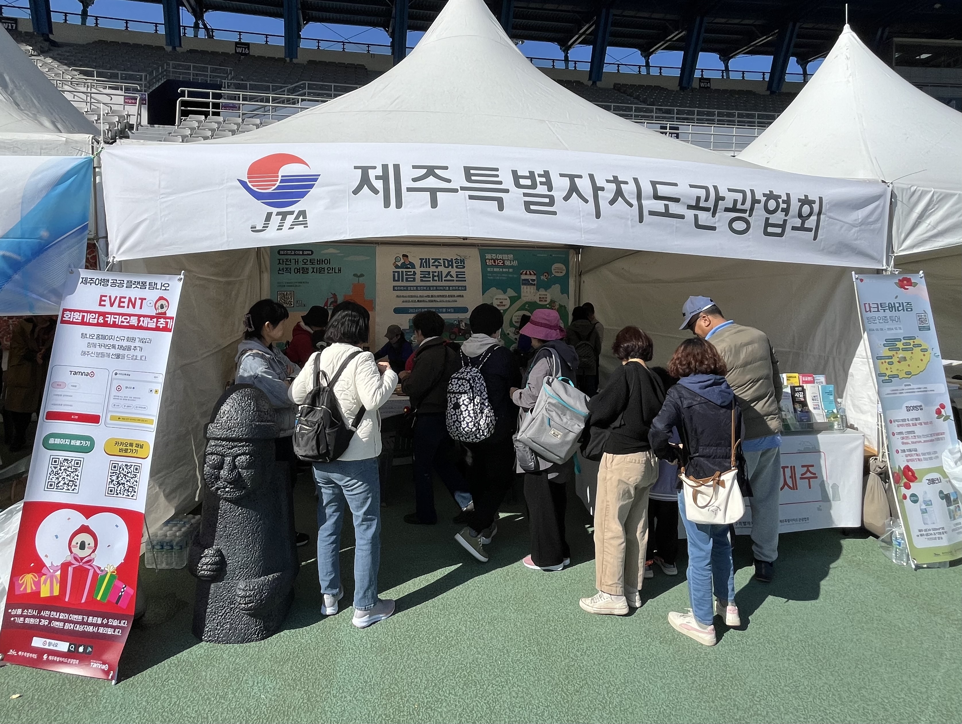 제33회 서울제주도민의 날 연계 제주관광 현장홍보 1.jpg