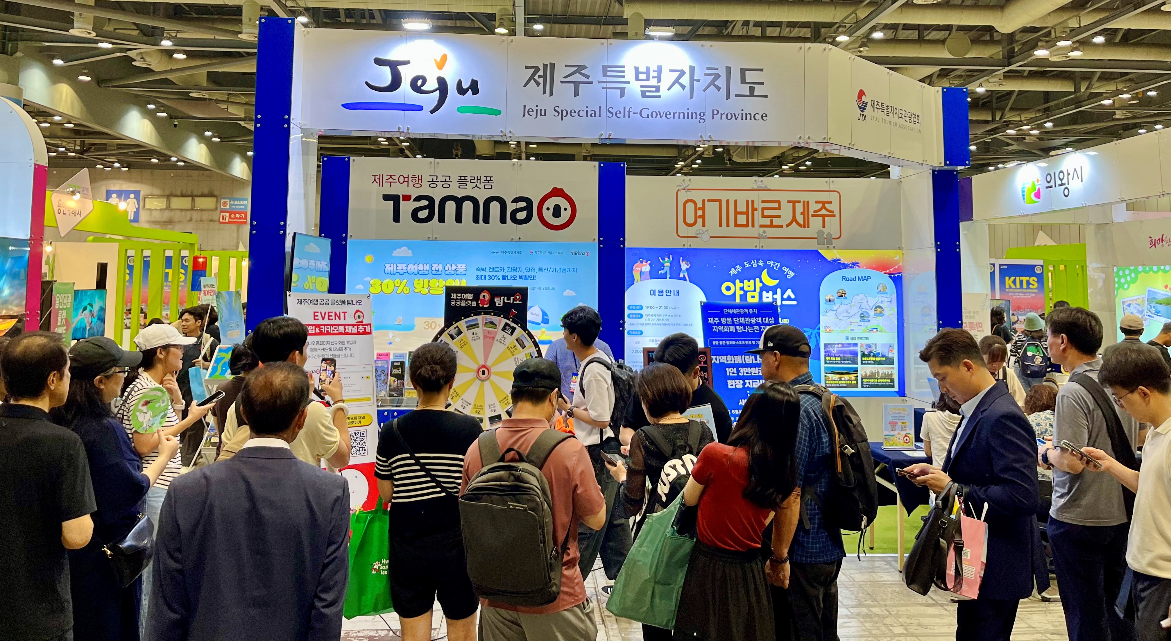 제10회 대한민국 국제 관광박람회 제주관광홍보관 운영 1.jpg