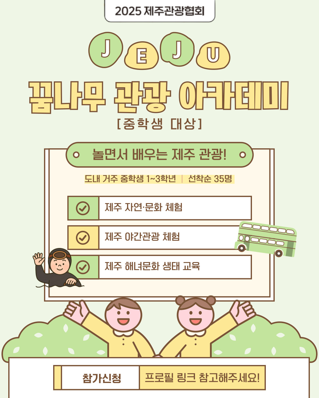 홈페이지 팝업.jpg