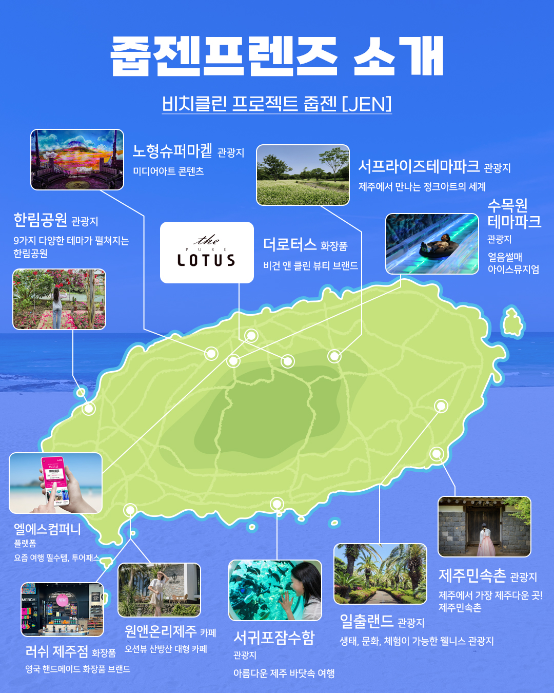 [포스터] 줍젠 10월 산방산편 (4).jpg