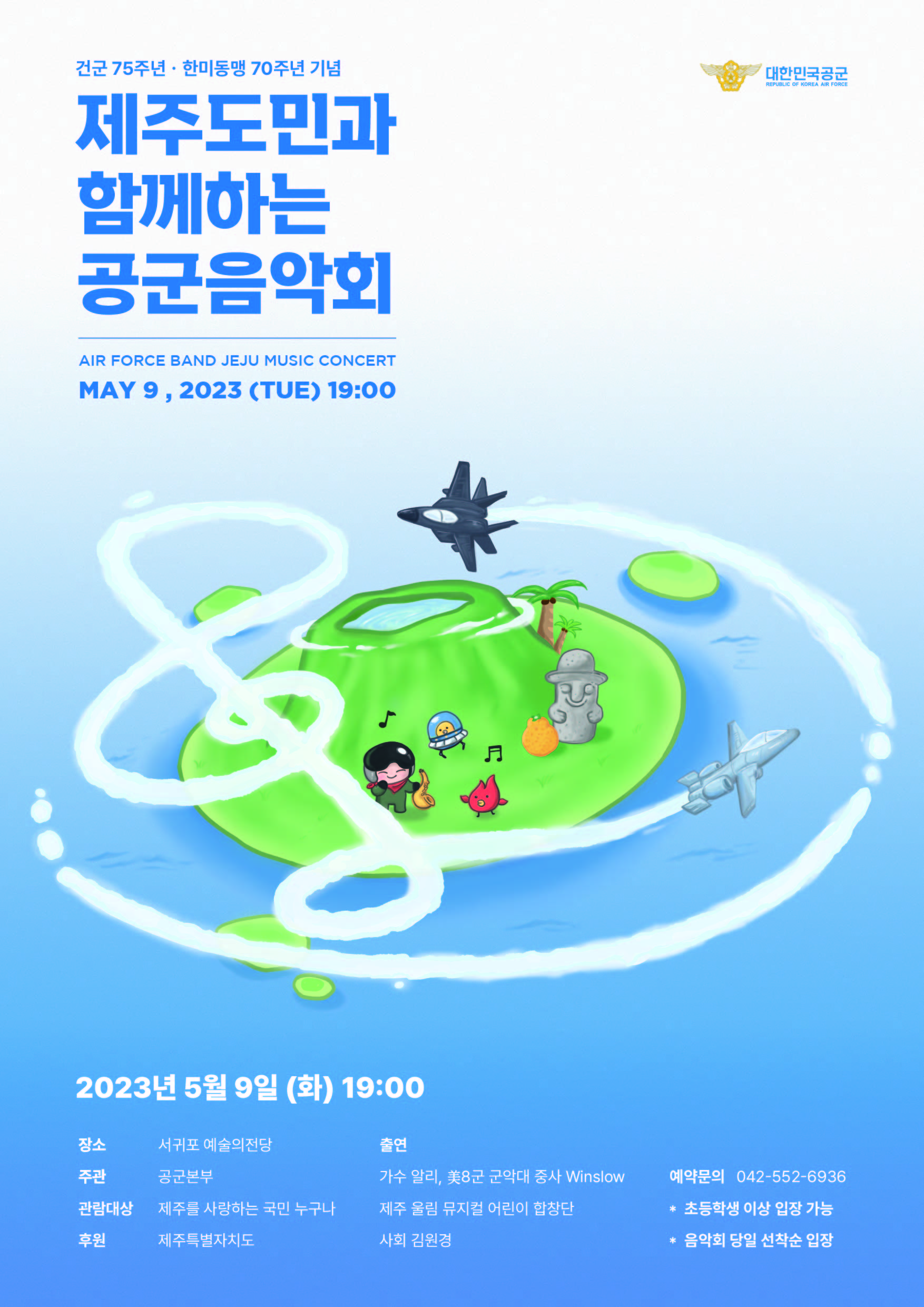 음악회 팜플렛.jpg