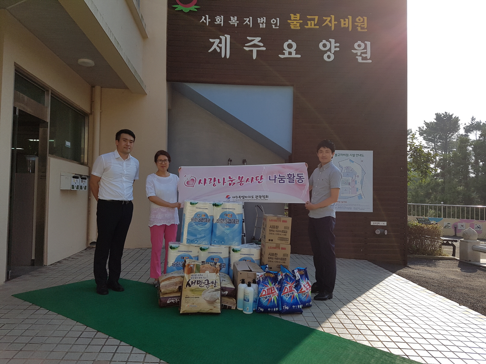 크기변환_30-추석맞이사회복지시설방문나눔활동-제주요양원(16.9.5).jpg