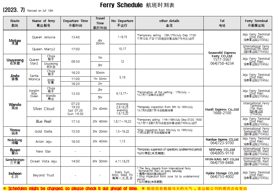 7월 영문시간표(7.10 기준).png