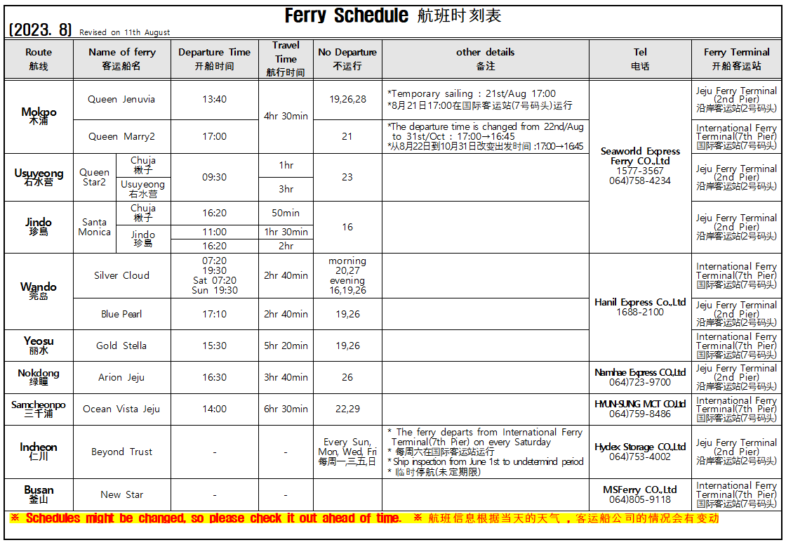 8월 영문시간표(8.11 기준).png