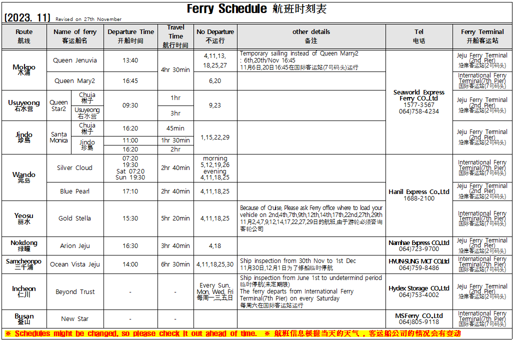 11월 영문시간표(11.27 기준).png