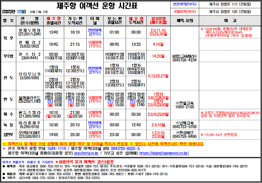 12월 국문시간표(12.17 기준).png