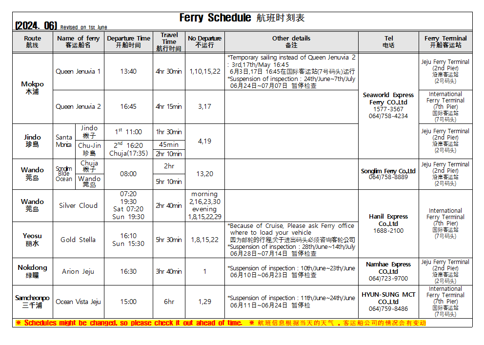 6월 영문시간표(6.1 기준).png