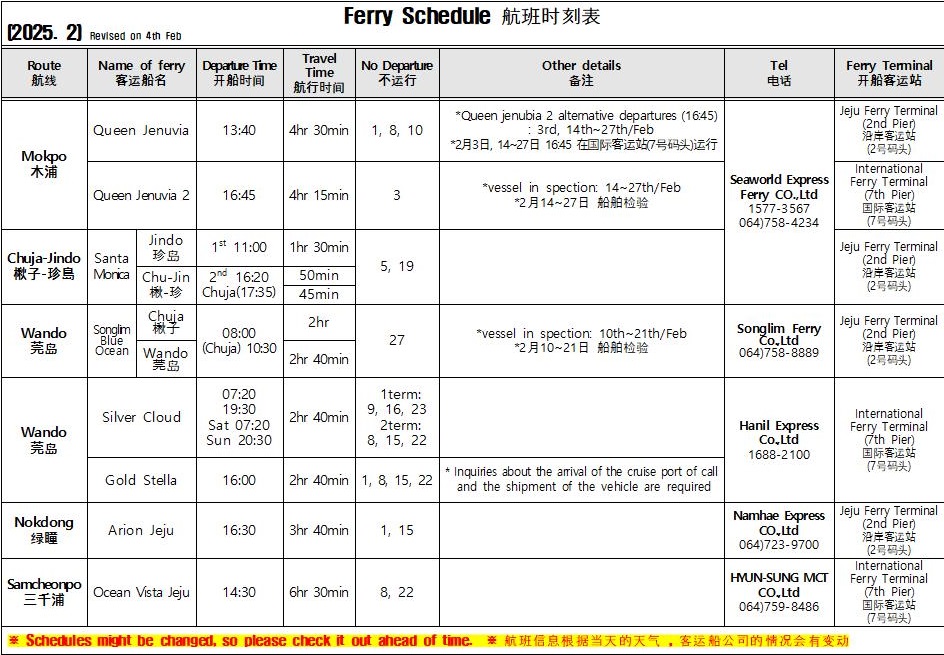2월 영문시간표(02.04 기준).jpg
