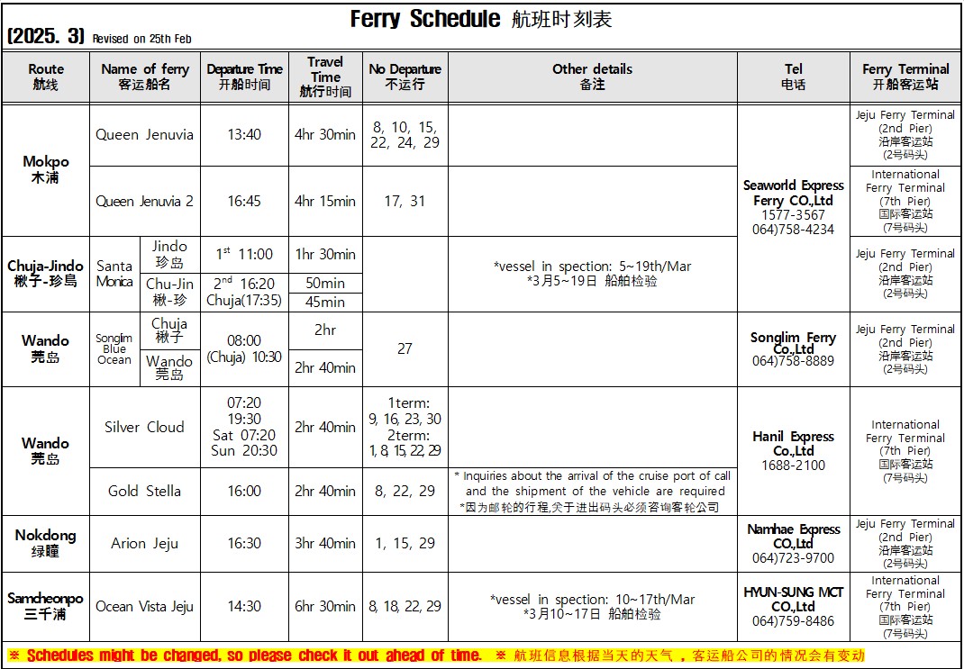 3월 영문시간표(02.25 기준).jpg