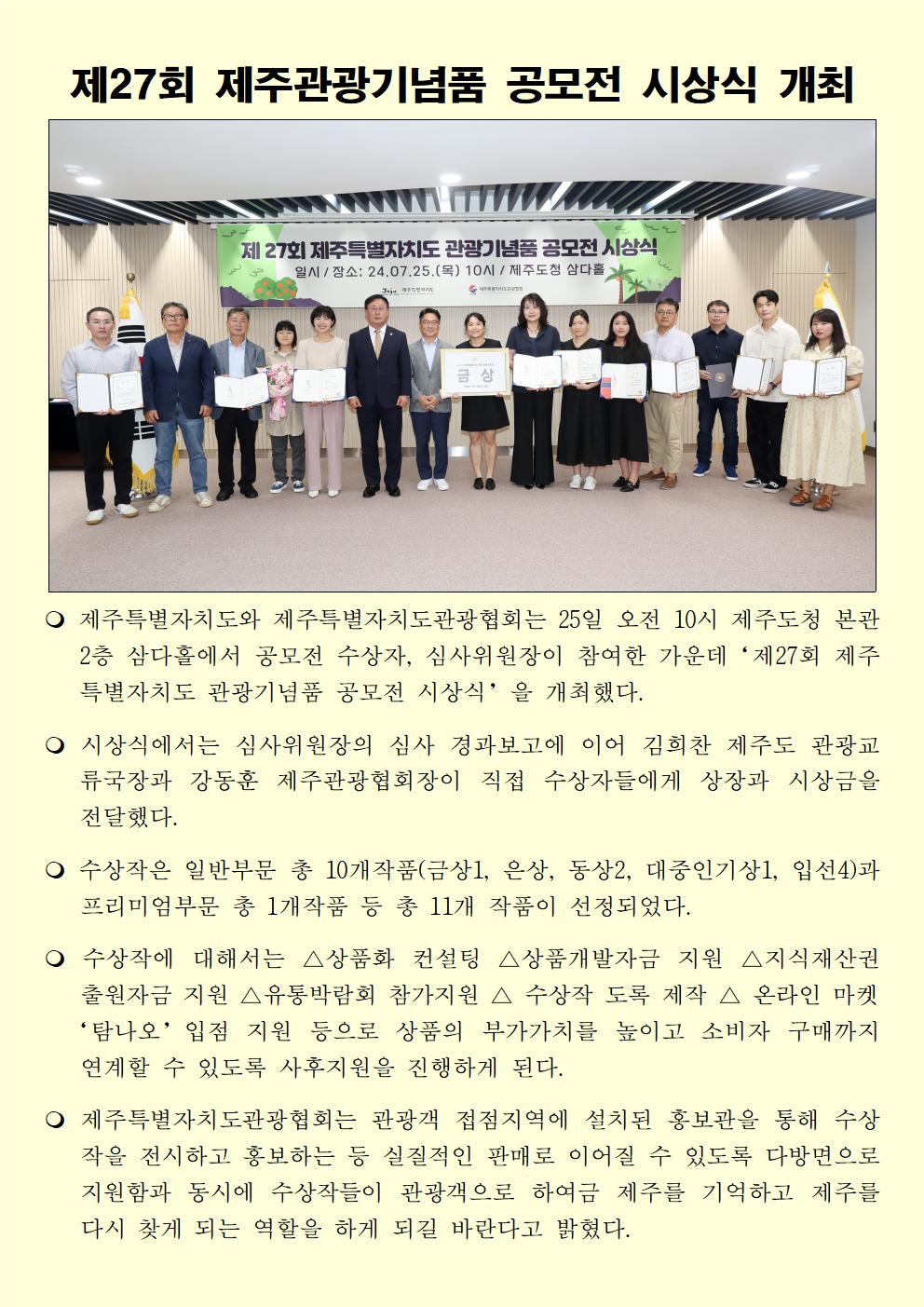 시상식 협회동정001.jpg