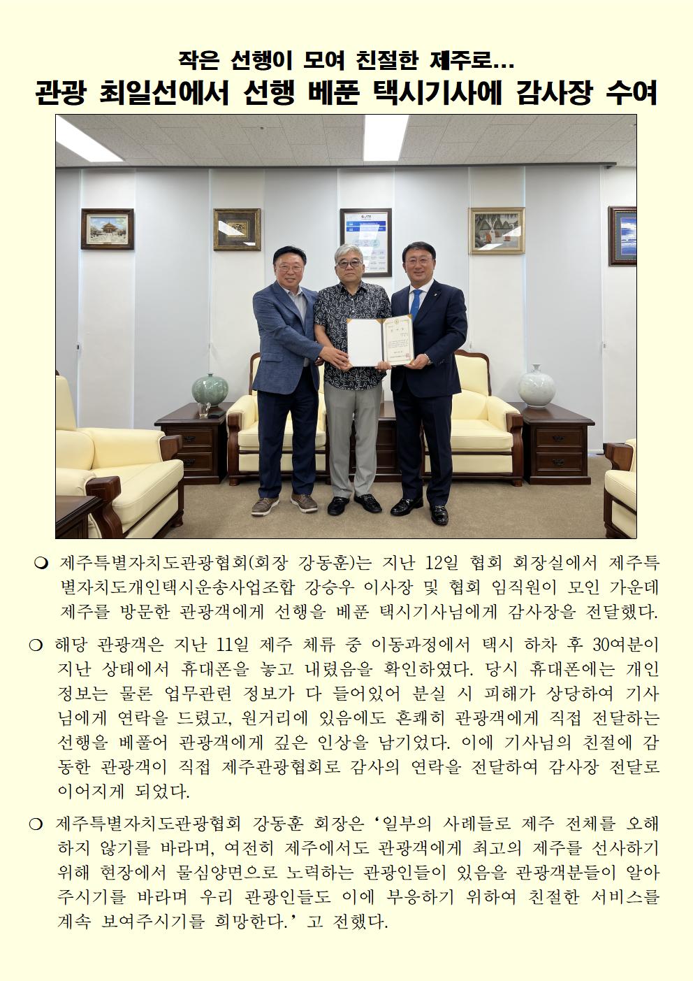 감사장 수여001.jpg