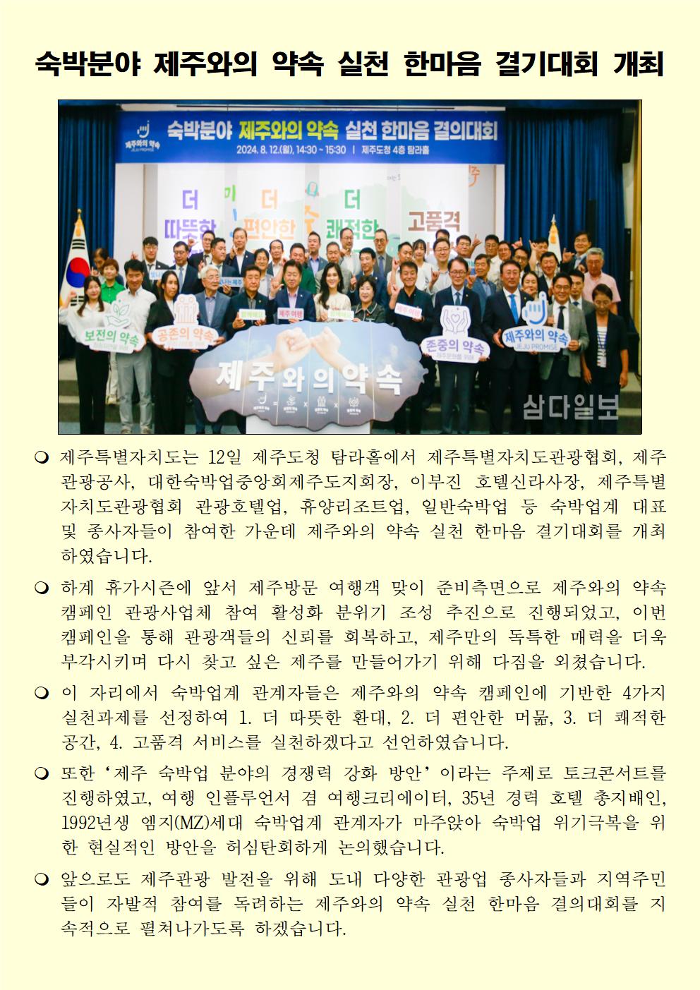 협회 동정(숙박분야)001.jpg