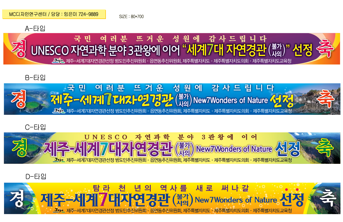 최종-가로형현수막4종.jpg