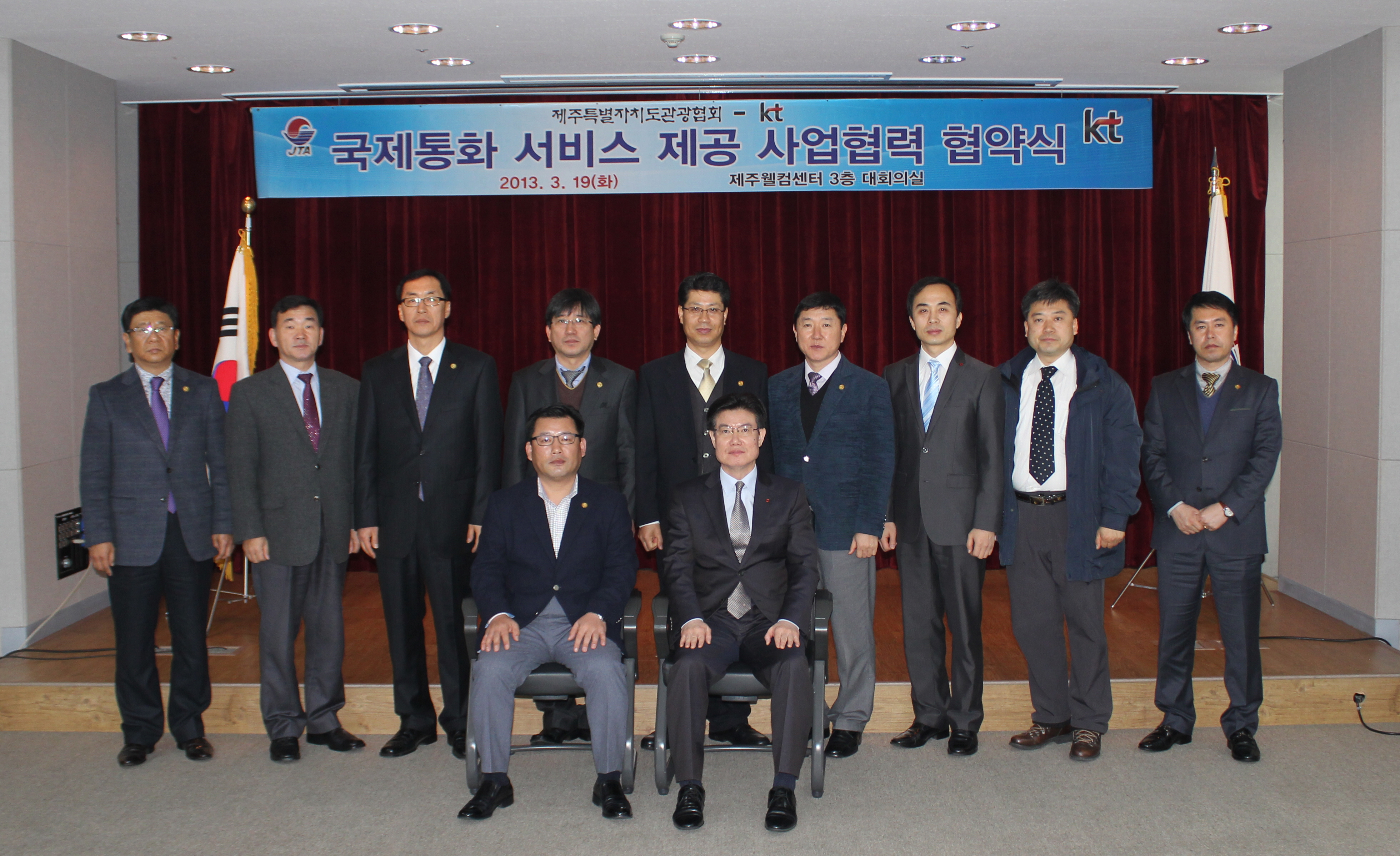 KT업무협약식.jpg