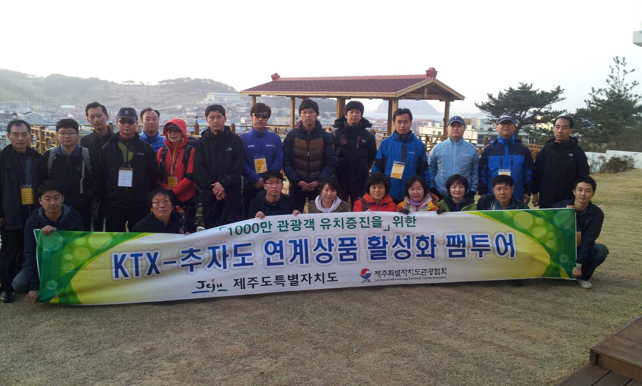 추자도팸투어 사진.jpg