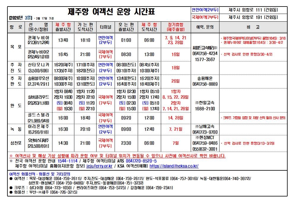 3월 국문시간표(3.17. 기준).jpg