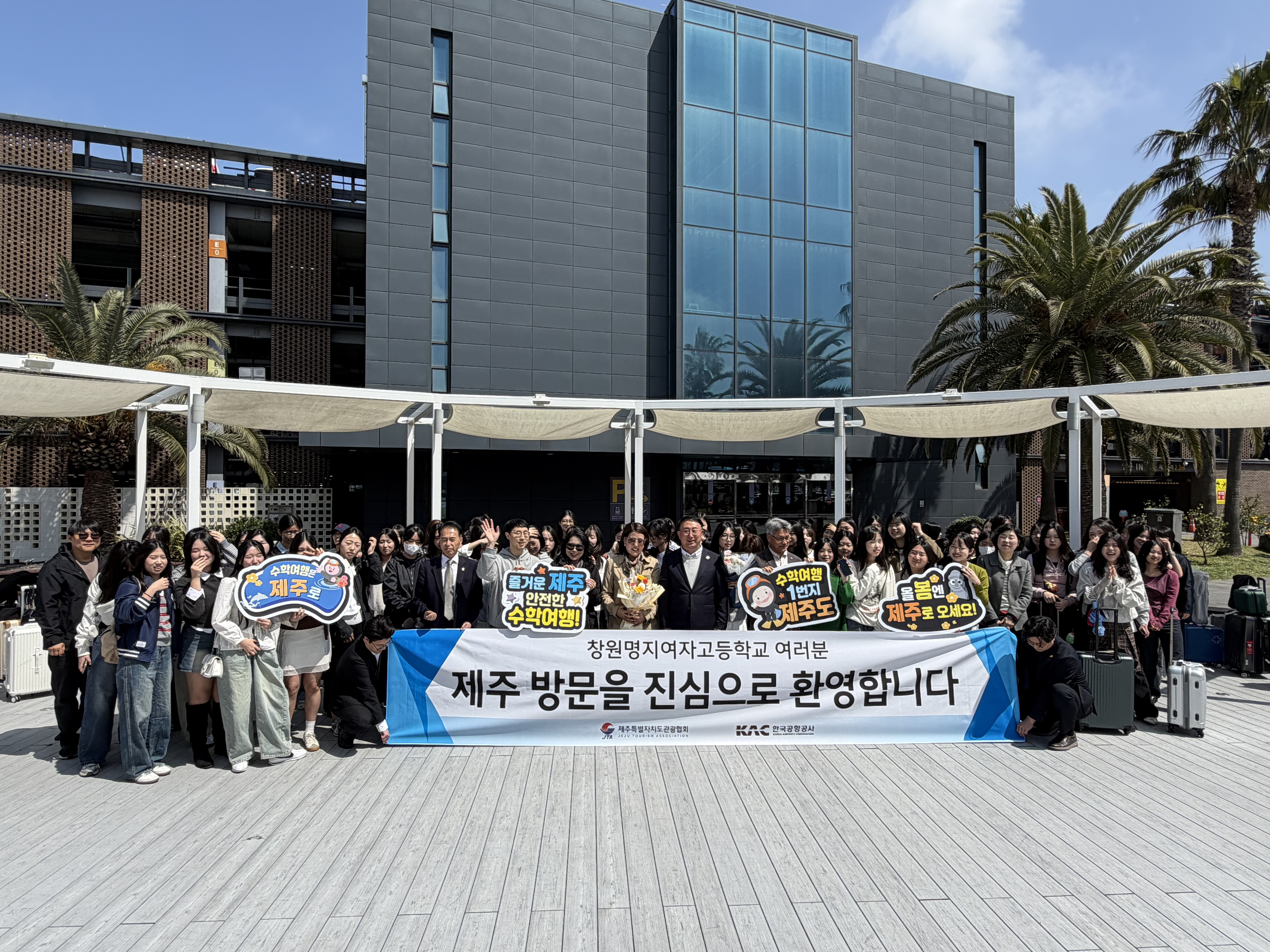 도 관광협회, 입도 학단 환영행사 전개(2).jpeg