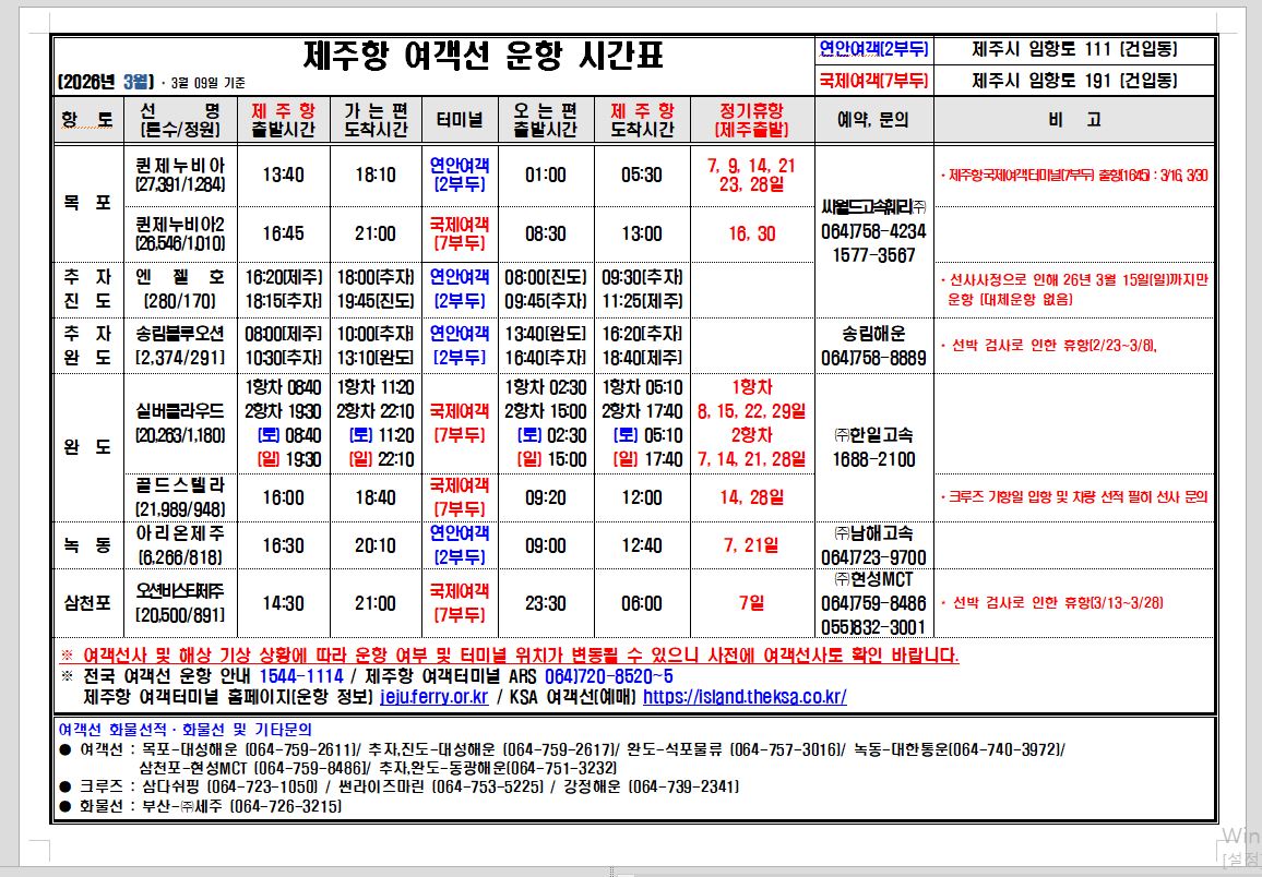 3월국문시간표(03.09 기준).JPG