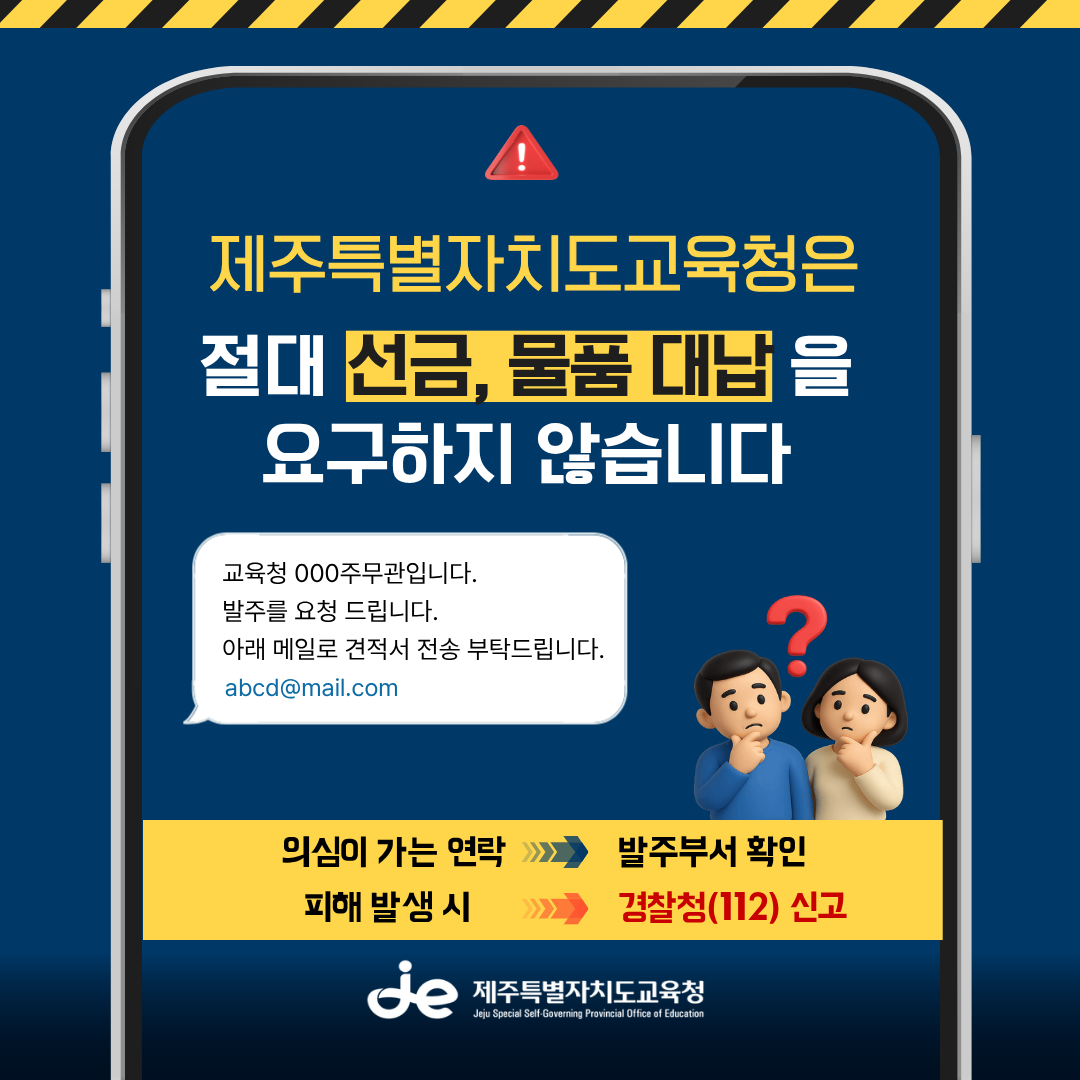 도교육청 포스터.png