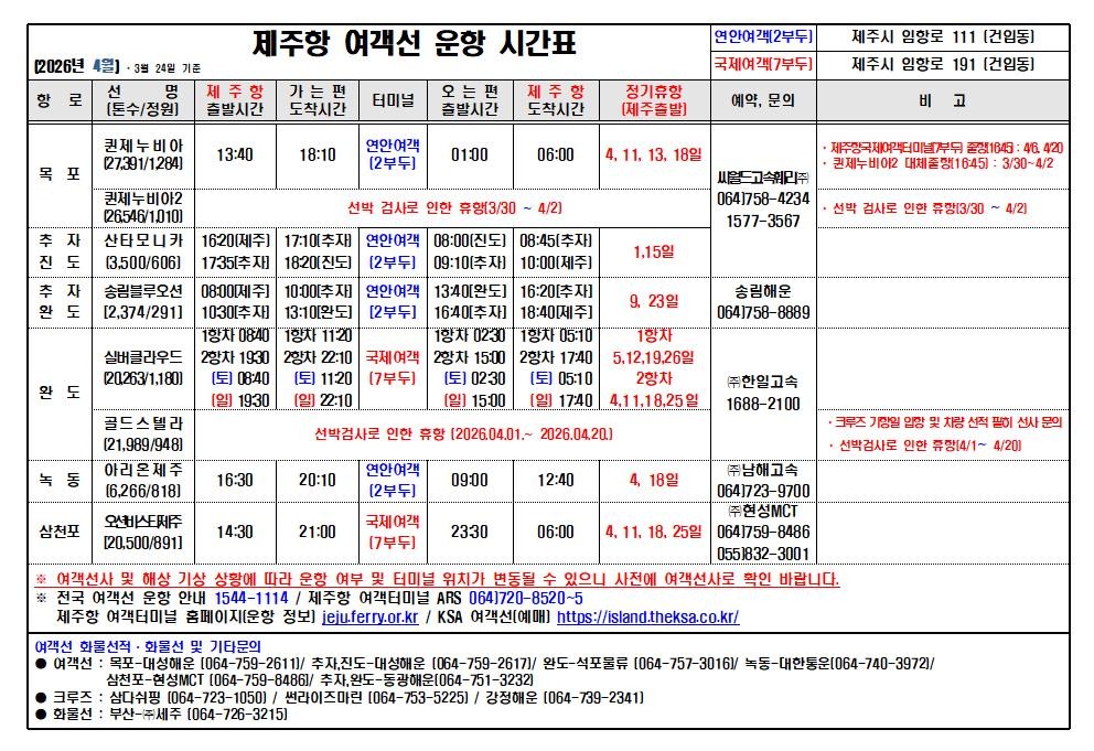 4월 국문시간표(3.24 기준).jpg