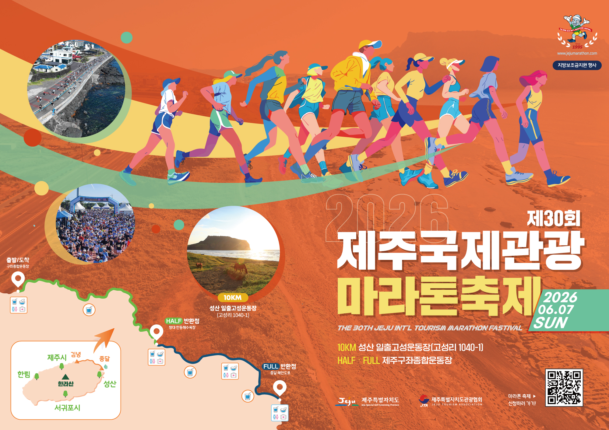 내나라여행박람회 제주관광홍보관 이미지 2.jpg