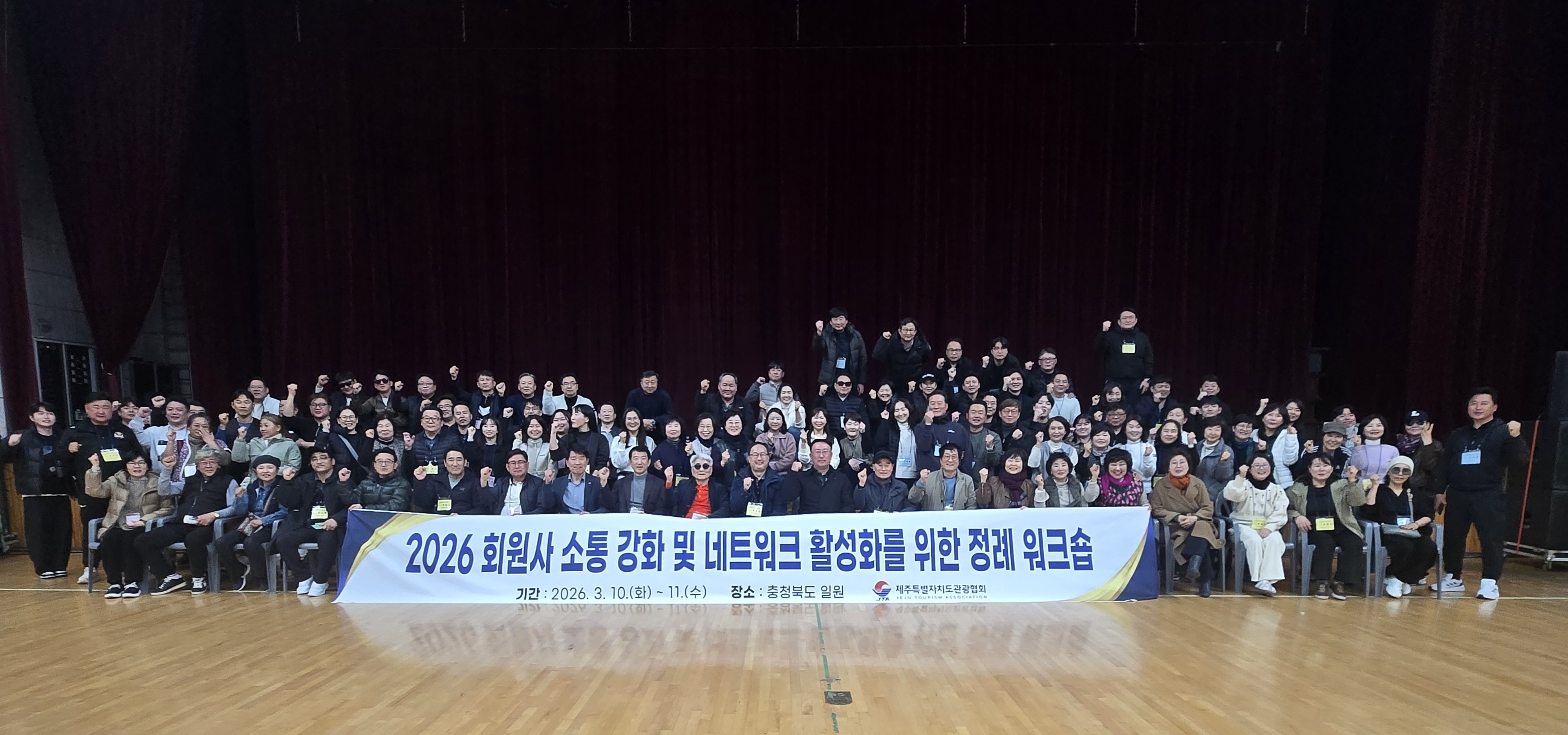 사진 2. 제주관광협회, 충북 관광 현장서 제주관광 발전 방향 모색.jpg