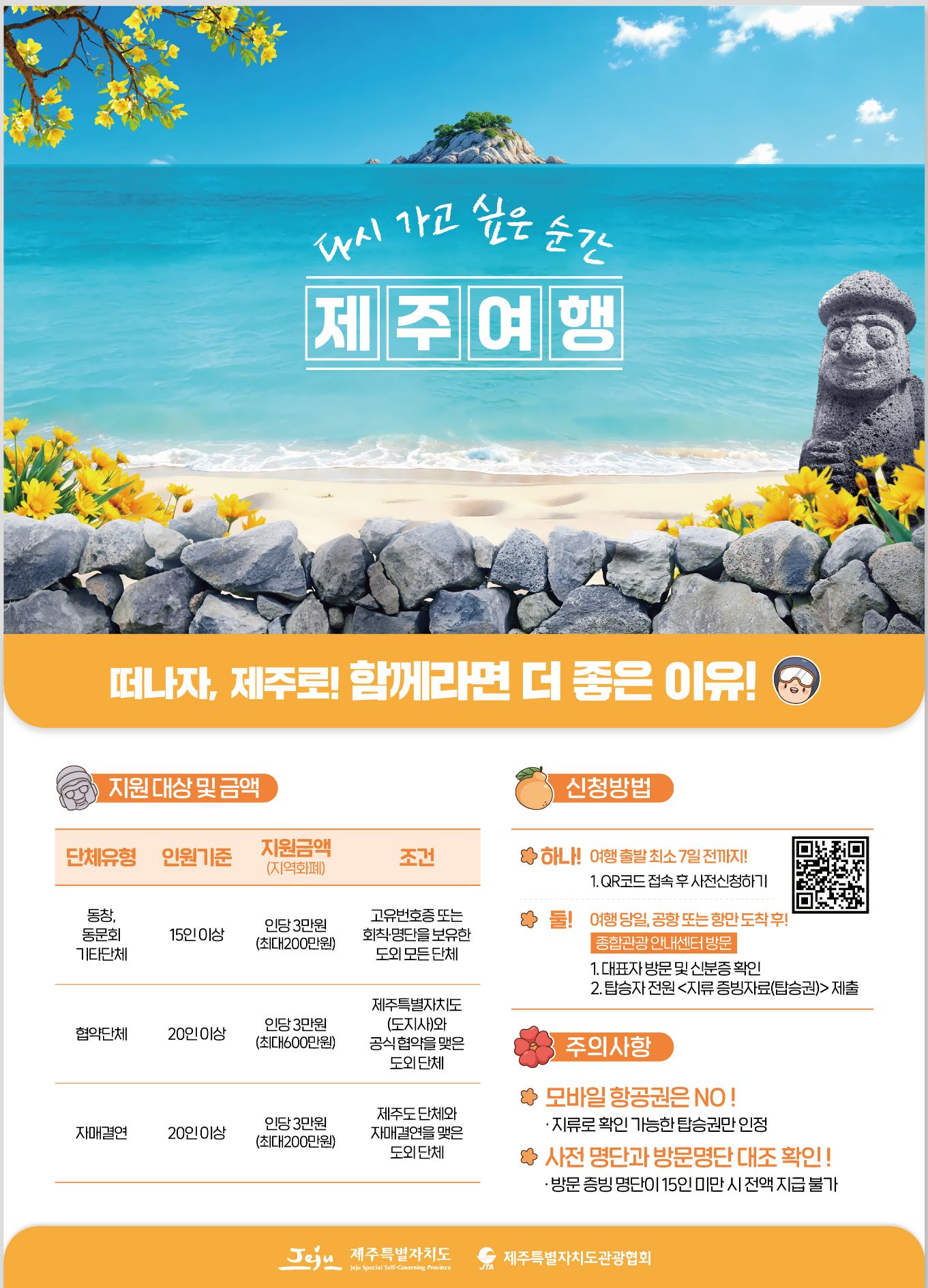 내나라여행박람회 제주관광홍보관 이미지 1.jpg