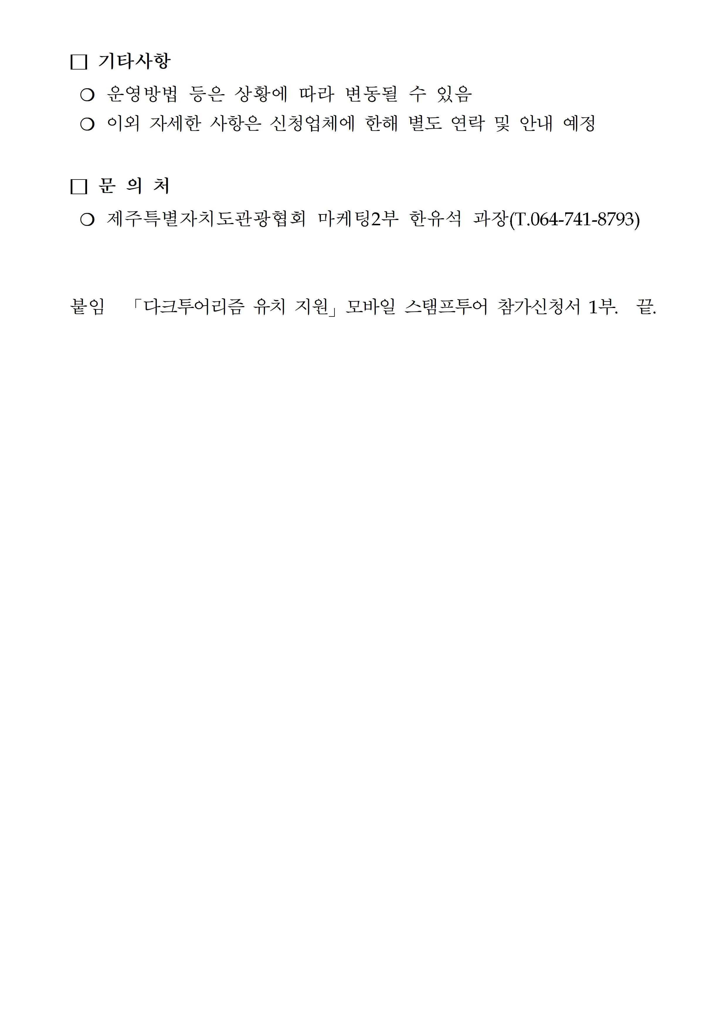 공고문002.jpg