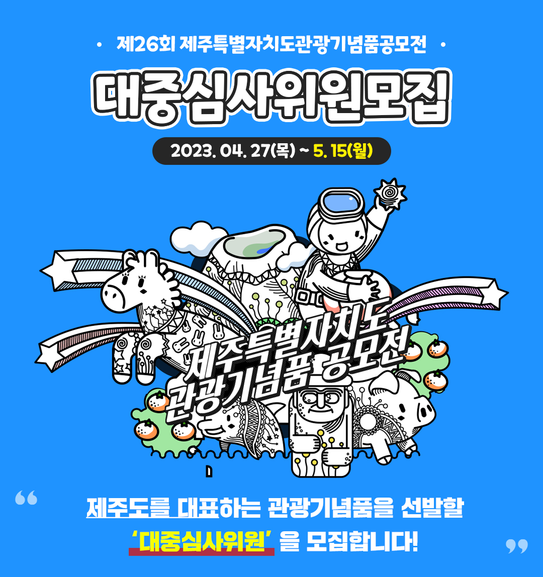 대중심사 홍보 이미지.jpg