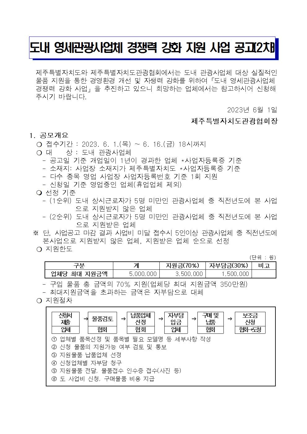 1. 공고문001.jpg
