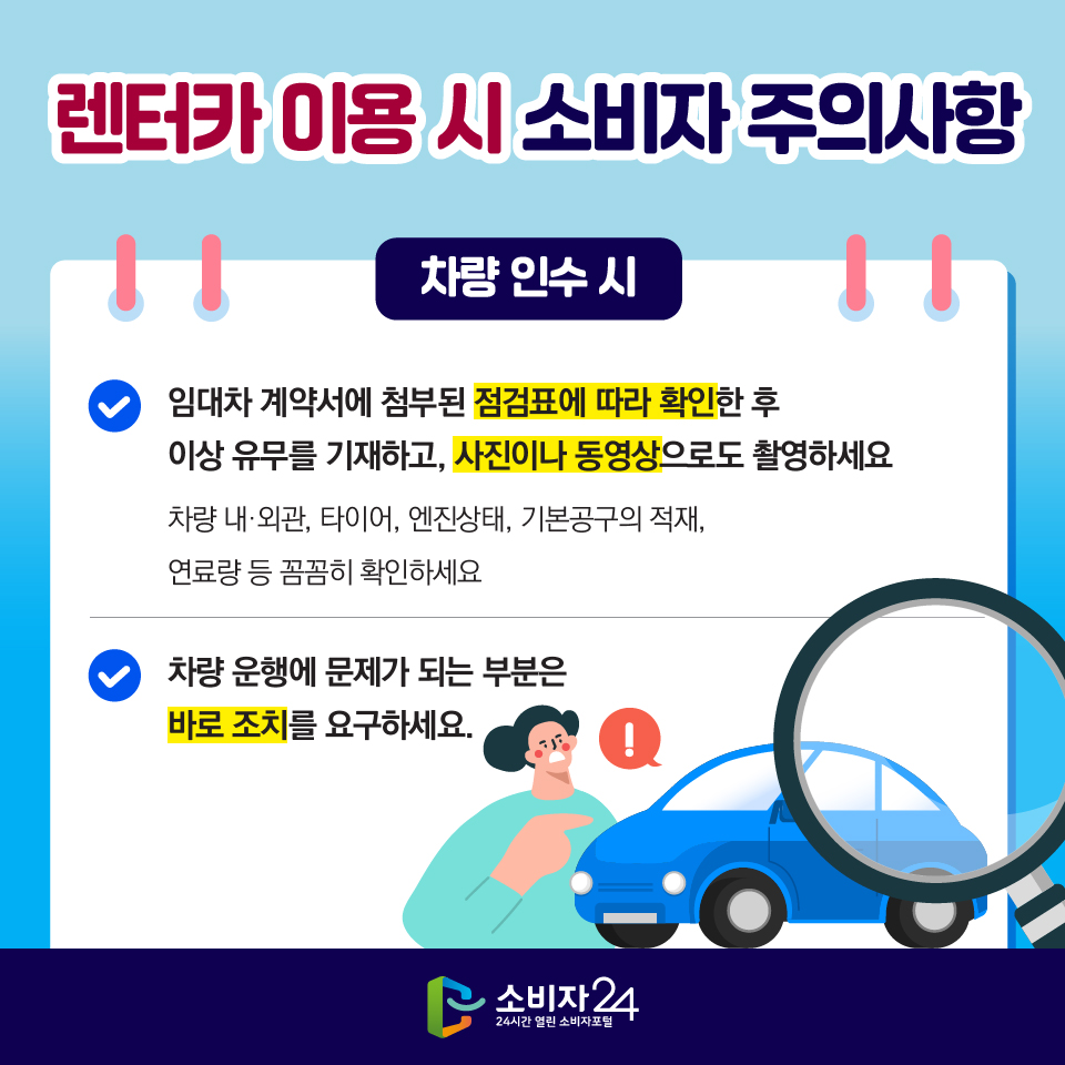 렌터카_원본-06.jpg