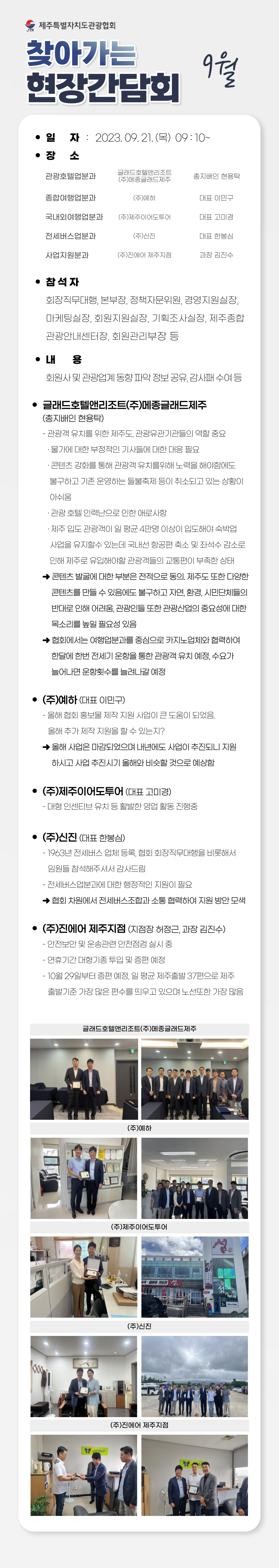 찾아가는-현장-간담회_복사본-001 (2).png