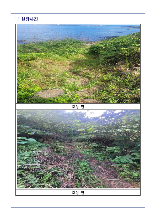 위치도 및 현장사진_2.png