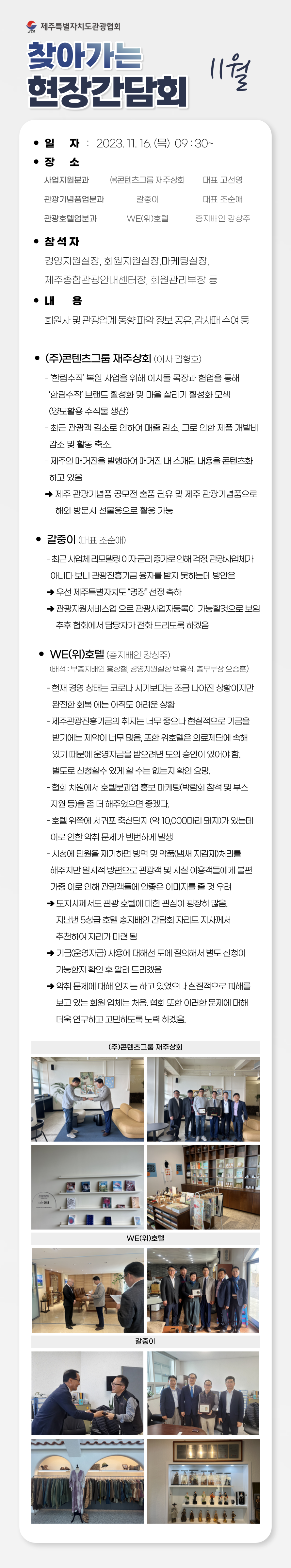 [간담회]-전문-001 (2).png